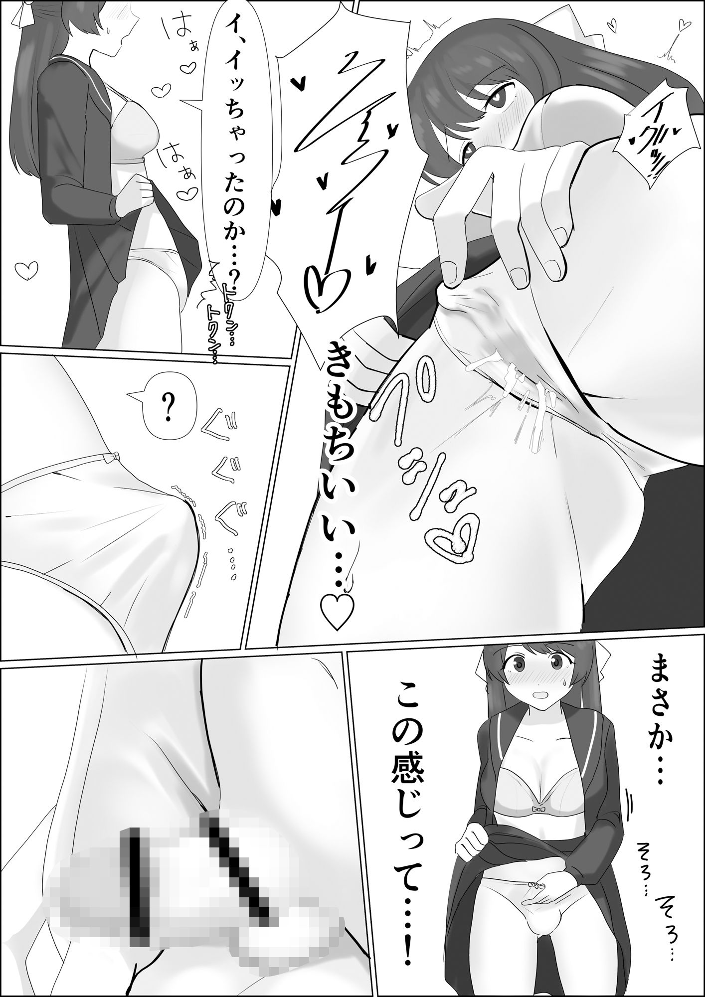 憑依したらアレが生えてきたので妹の体で憧れのあの子とエッチしちゃう サンプル6ページ目