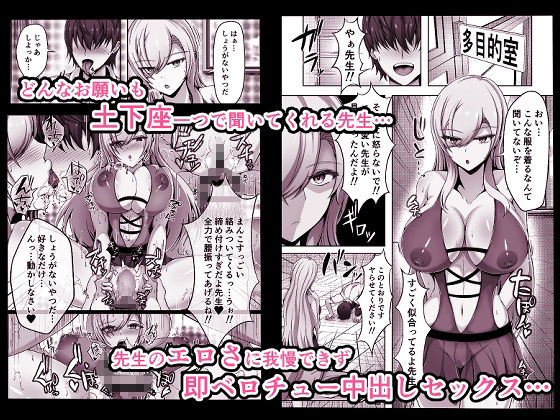 クール系教師に土下座してコスプレご奉仕してもらった話 サンプル2ページ目