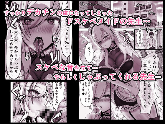 クール系教師に土下座してコスプレご奉仕してもらった話 サンプル3ページ目
