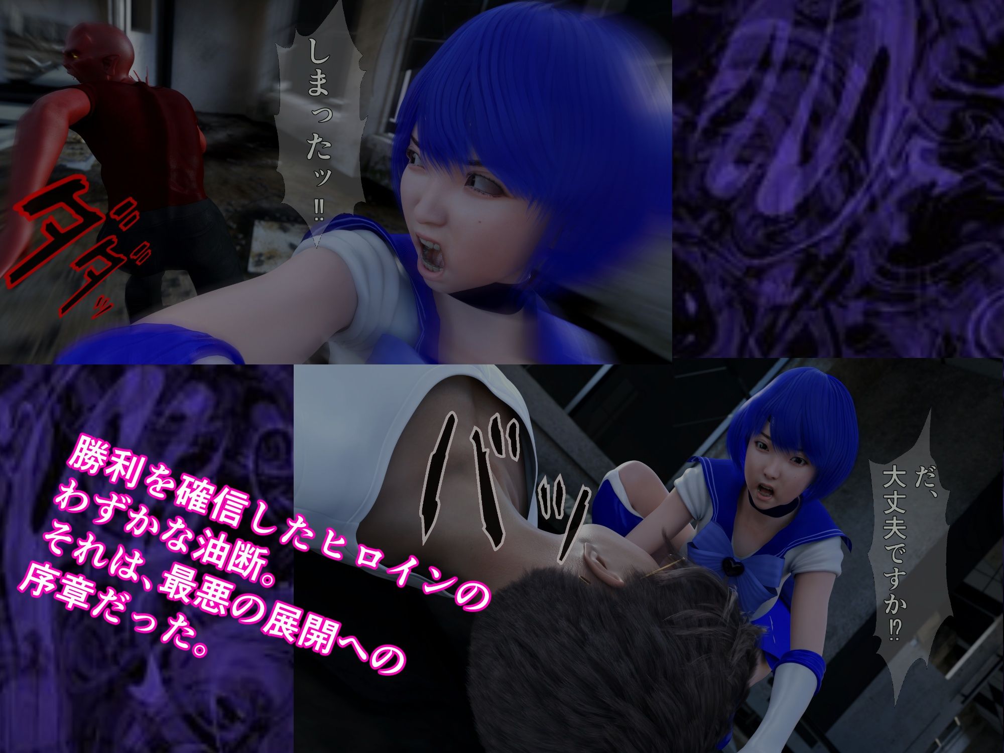 美少女戦士セーラーメーア   月夜の悪夢！憑依妖魔との死闘！ サンプル2ページ目