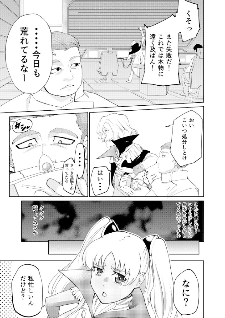 屈服姫騎士 サンプル2ページ目