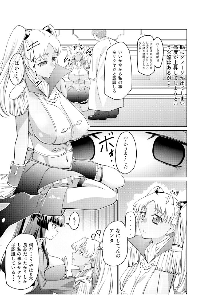 屈服姫騎士 サンプル4ページ目