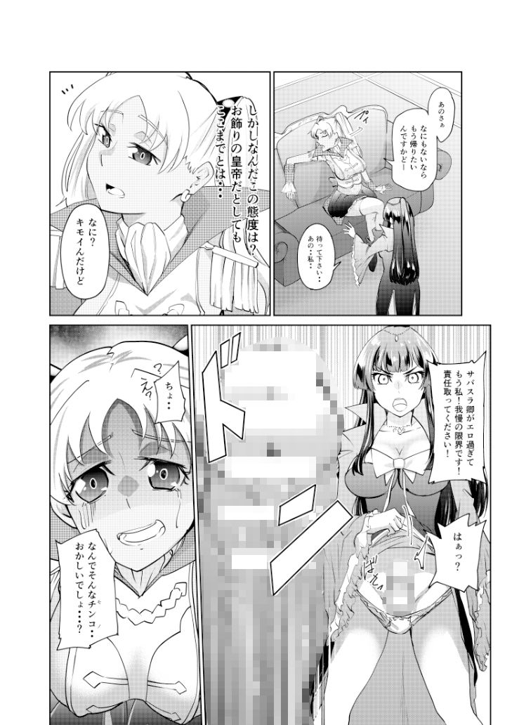 屈服姫騎士 サンプル5ページ目