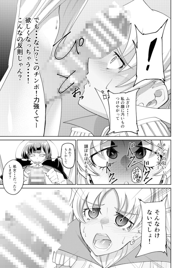 屈服姫騎士 サンプル6ページ目