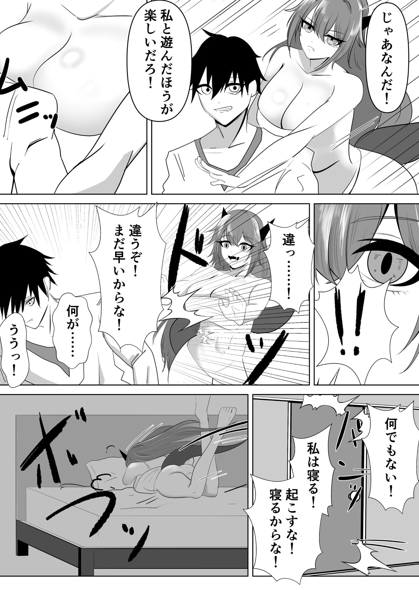 怪我したドラゴン娘を助けたら、イチャラブえっちできた話 サンプル9ページ目