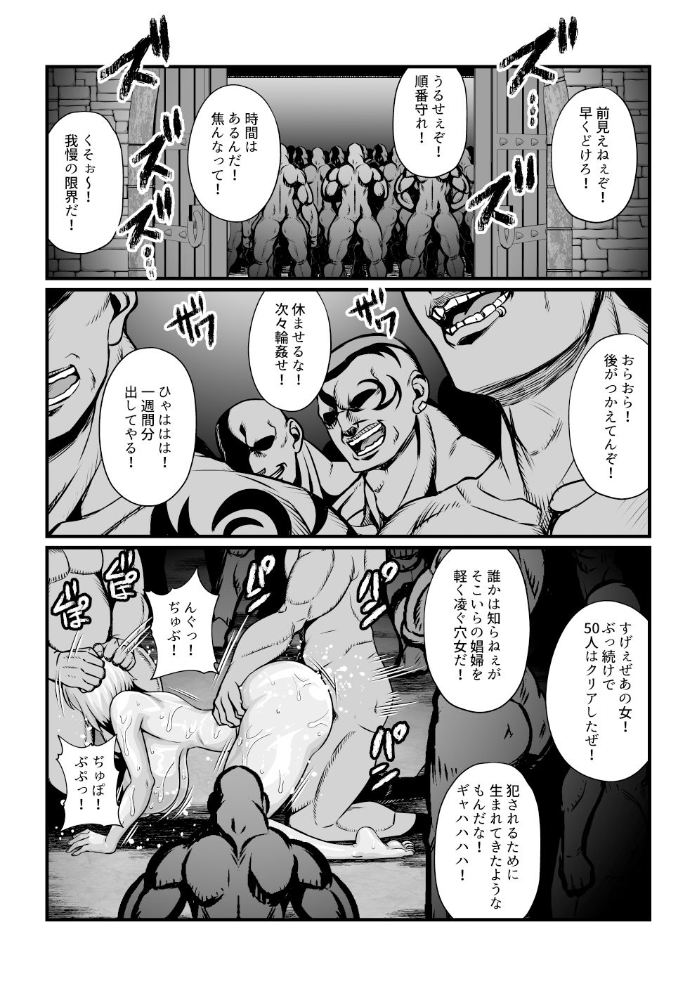 月華乱咲 〜其ノ七〜 サンプル1ページ目