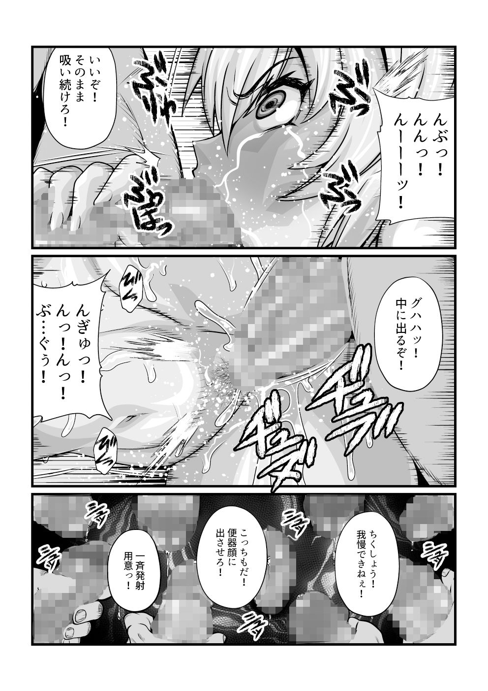 月華乱咲 〜其ノ七〜 サンプル2ページ目
