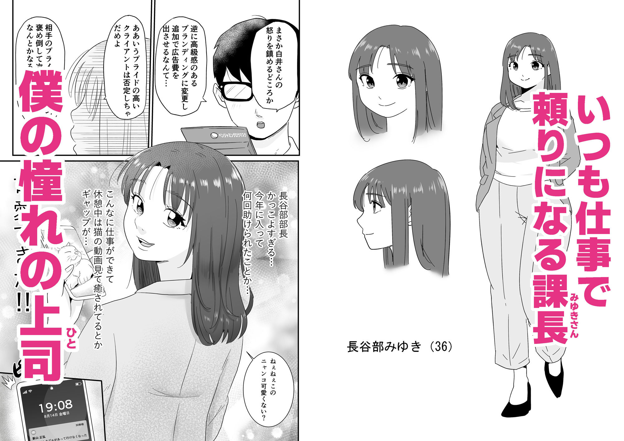 女上司が酒でエロがりだしたのでNTR サンプル1ページ目