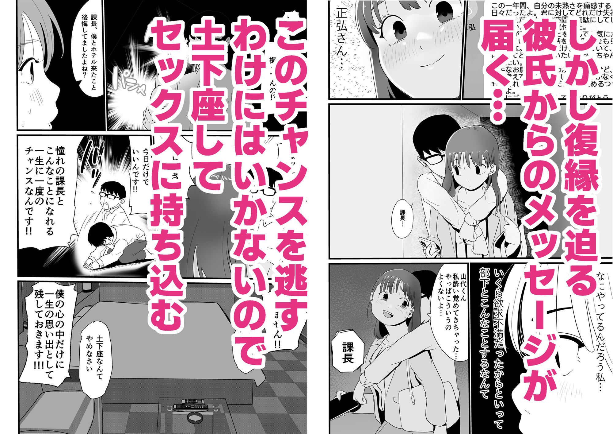 女上司が酒でエロがりだしたのでNTR サンプル3ページ目