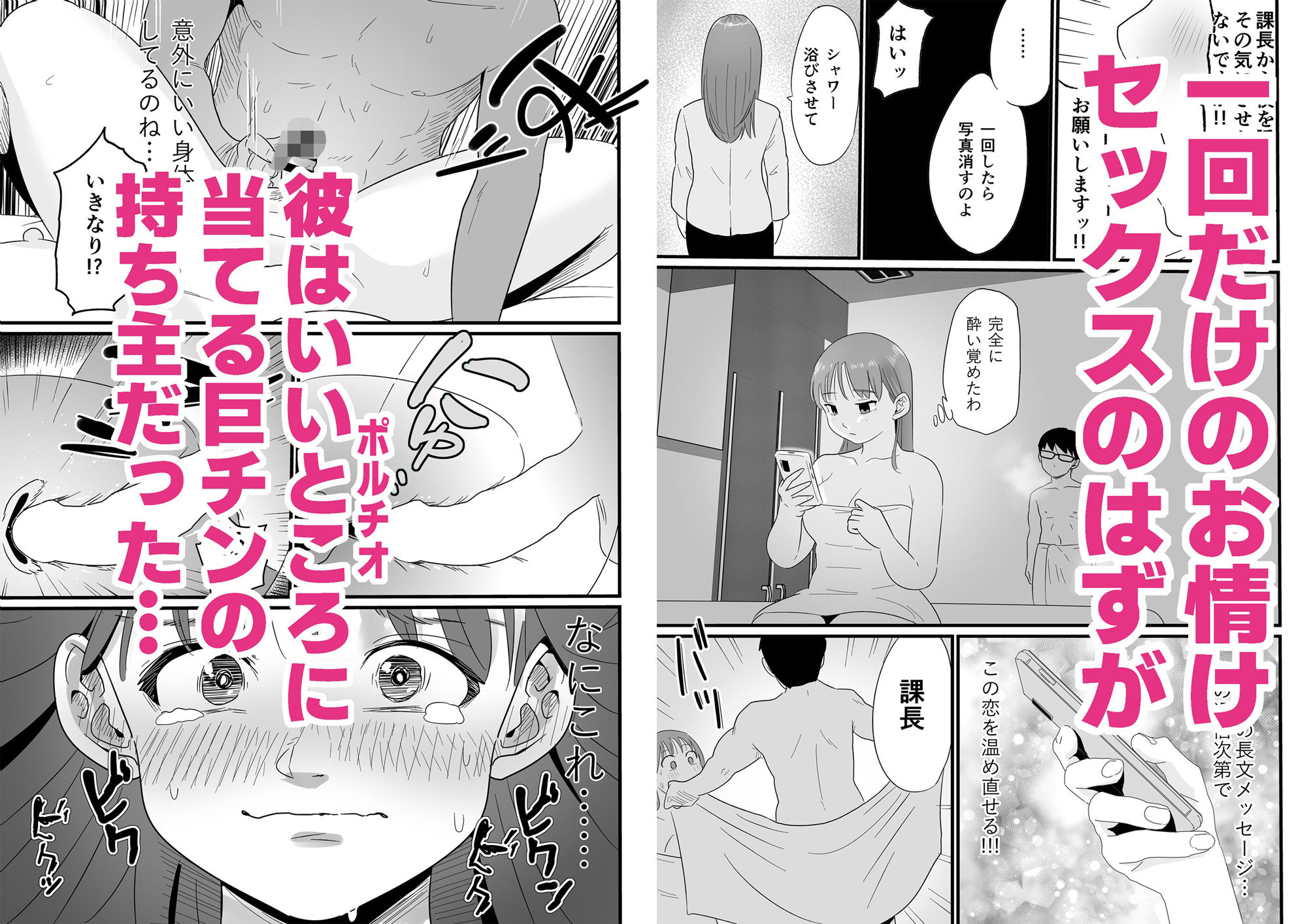 女上司が酒でエロがりだしたのでNTR サンプル4ページ目