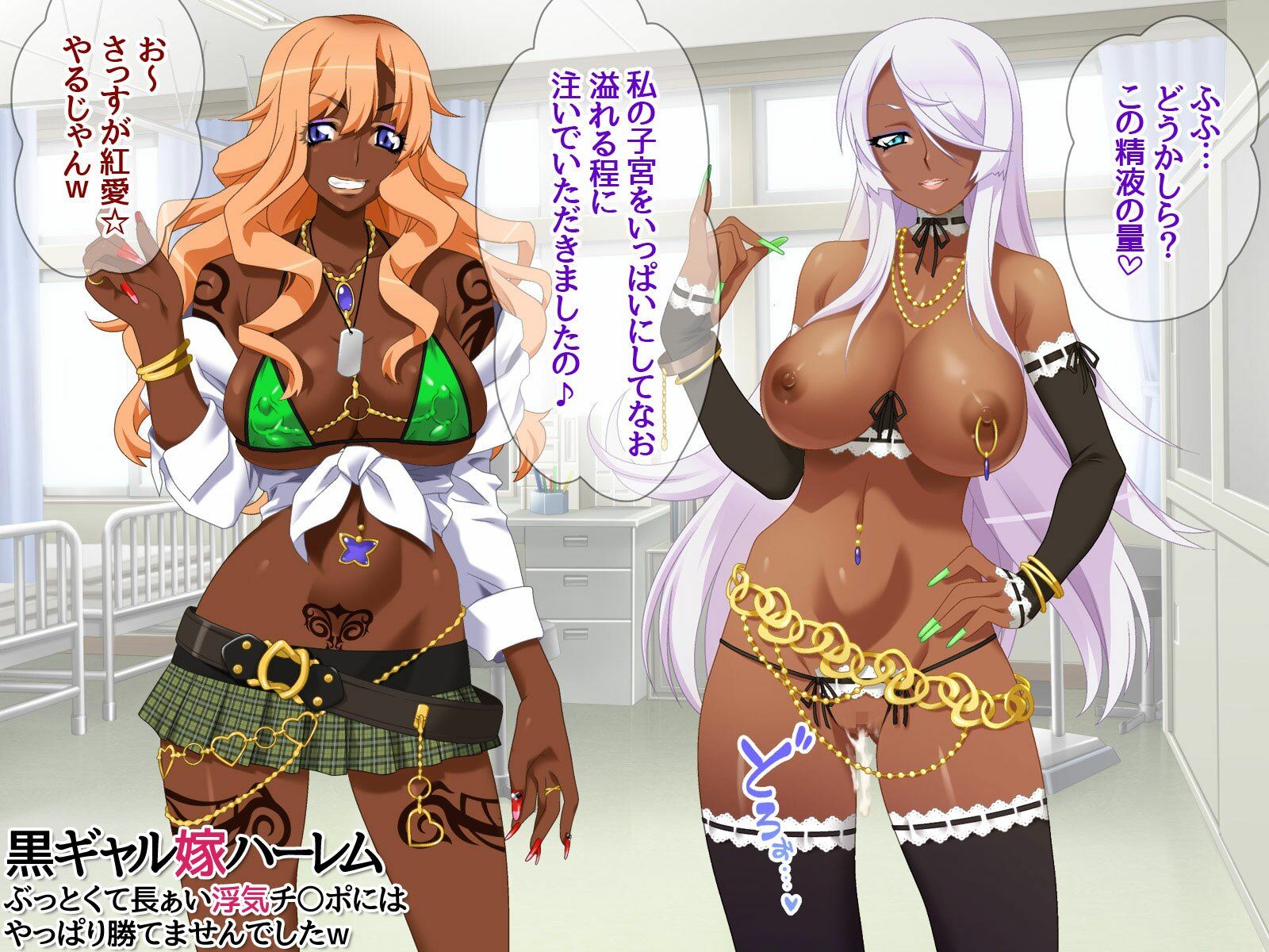 黒ギャル嫁ハーレム ぶっとくて長ぁい浮気チ○ポには やっぱり勝てませんでしたw サンプル5ページ目