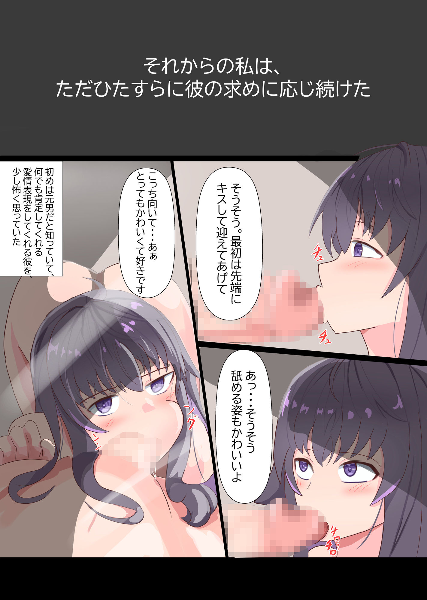 女体化した彼を嫁にして依存させてみた サンプル4ページ目