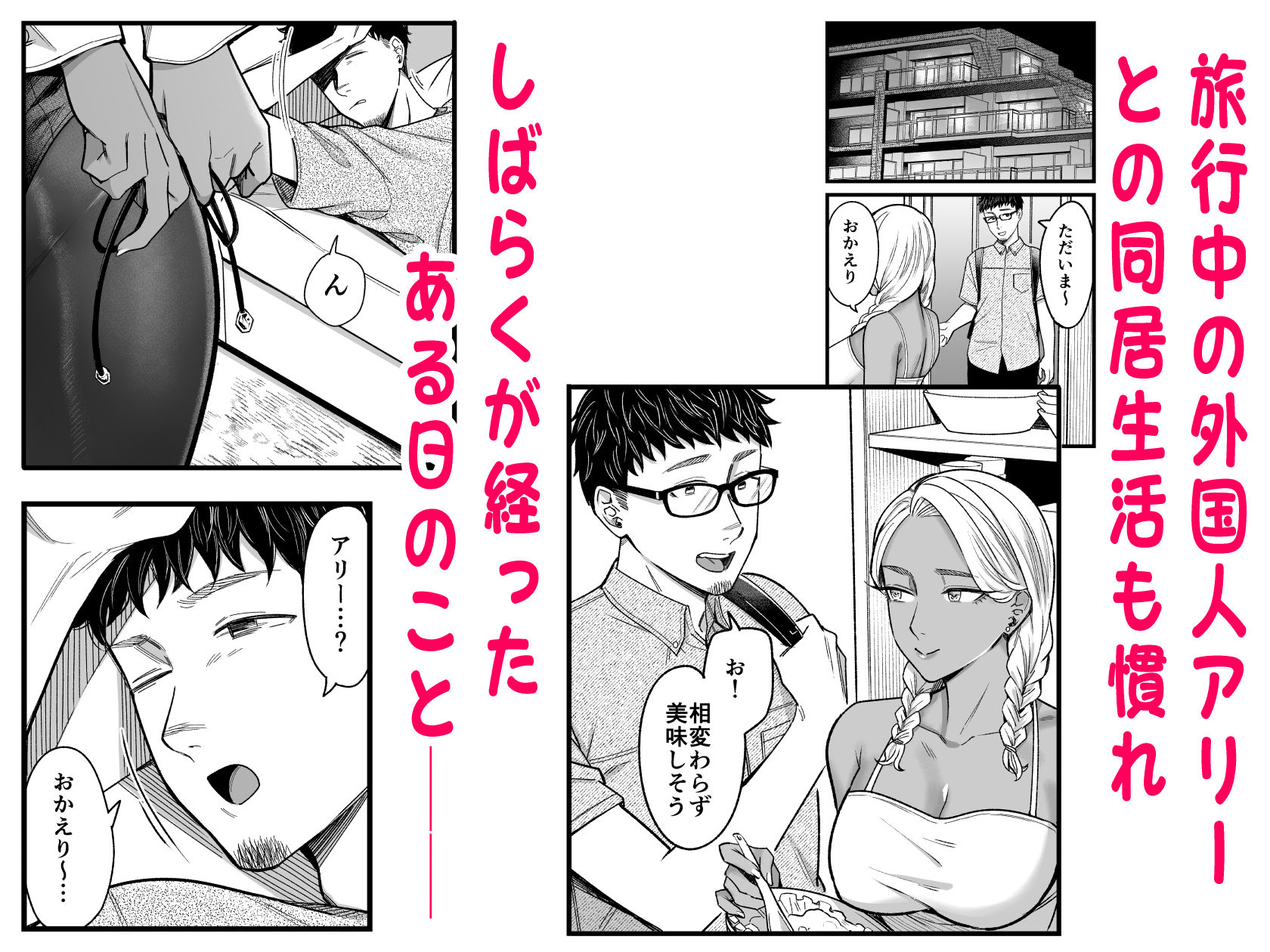 アリーさんはドコでもイキたい！！ 番外編 サンプル1ページ目