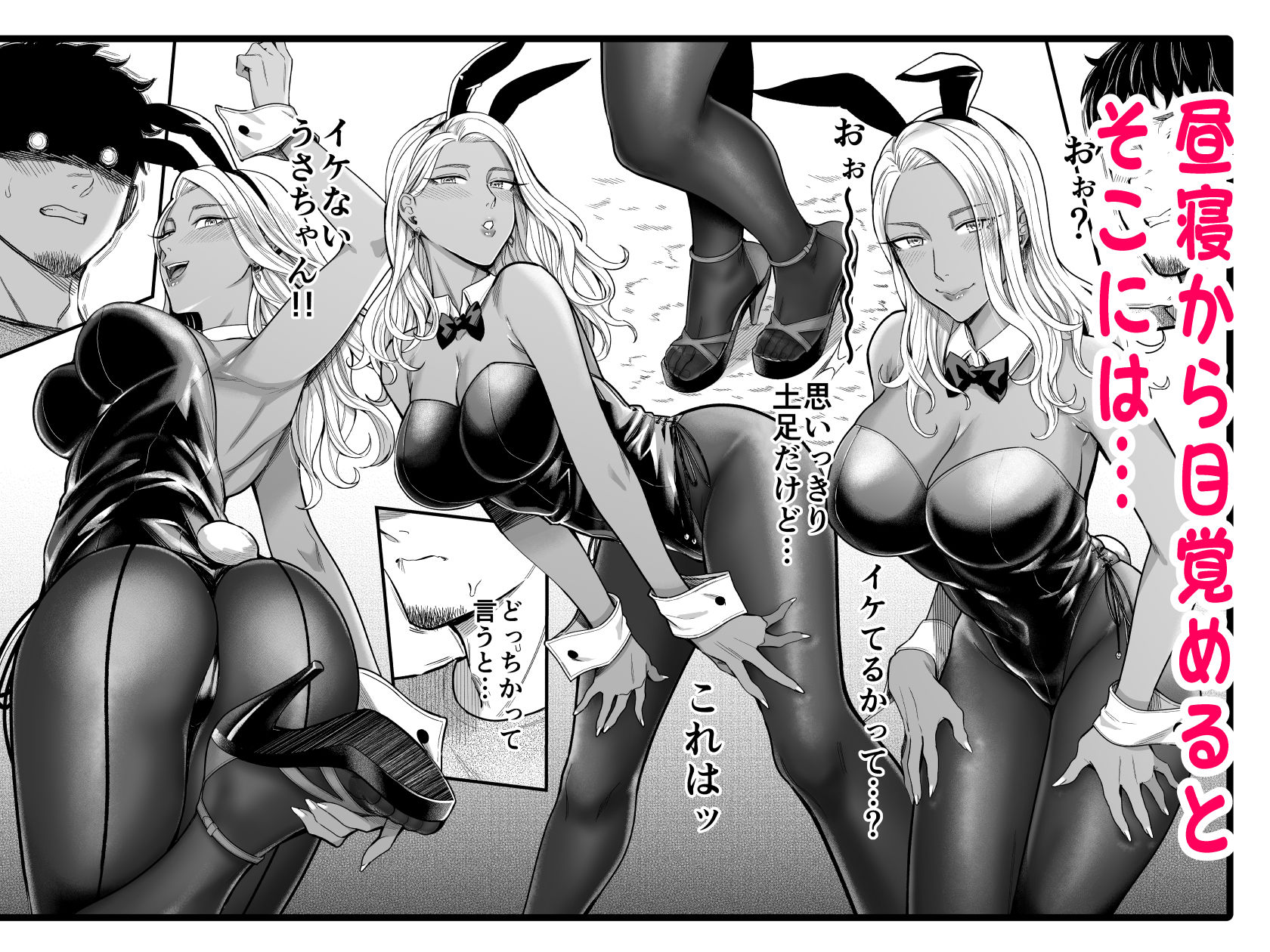 アリーさんはドコでもイキたい！！ 番外編 サンプル2ページ目