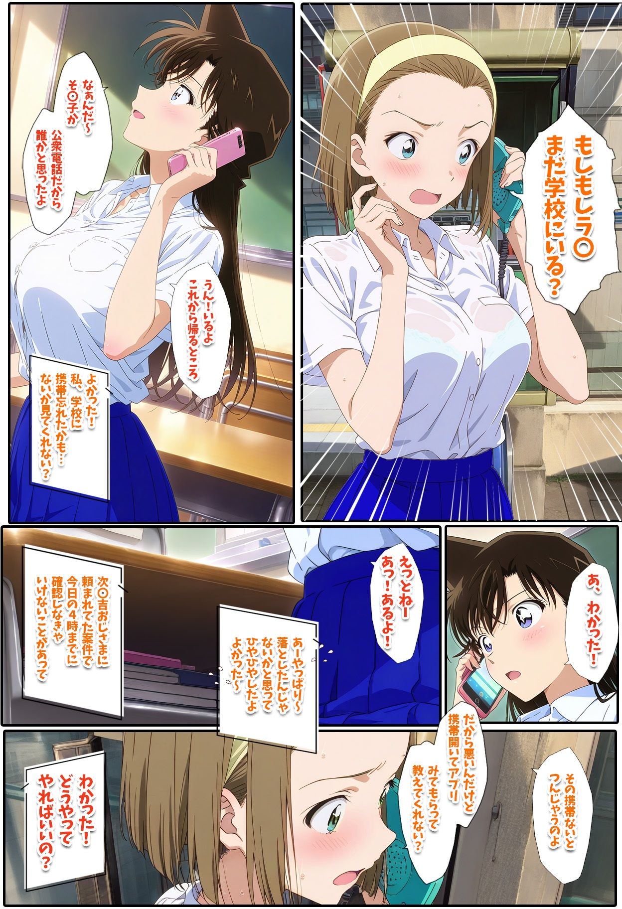 名探偵の三角関係8 サンプル1ページ目