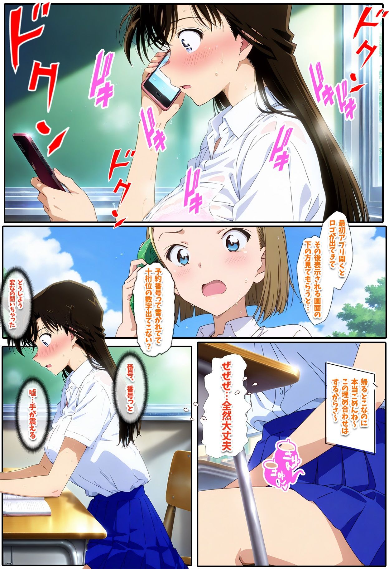 名探偵の三角関係8 サンプル4ページ目