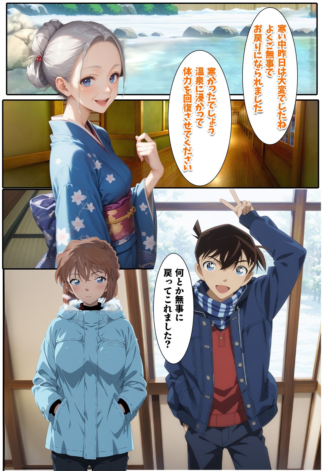 名探偵の三角関係8 サンプル6ページ目