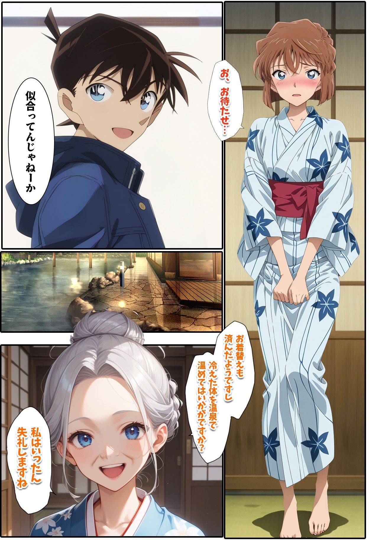 名探偵の三角関係8 サンプル7ページ目
