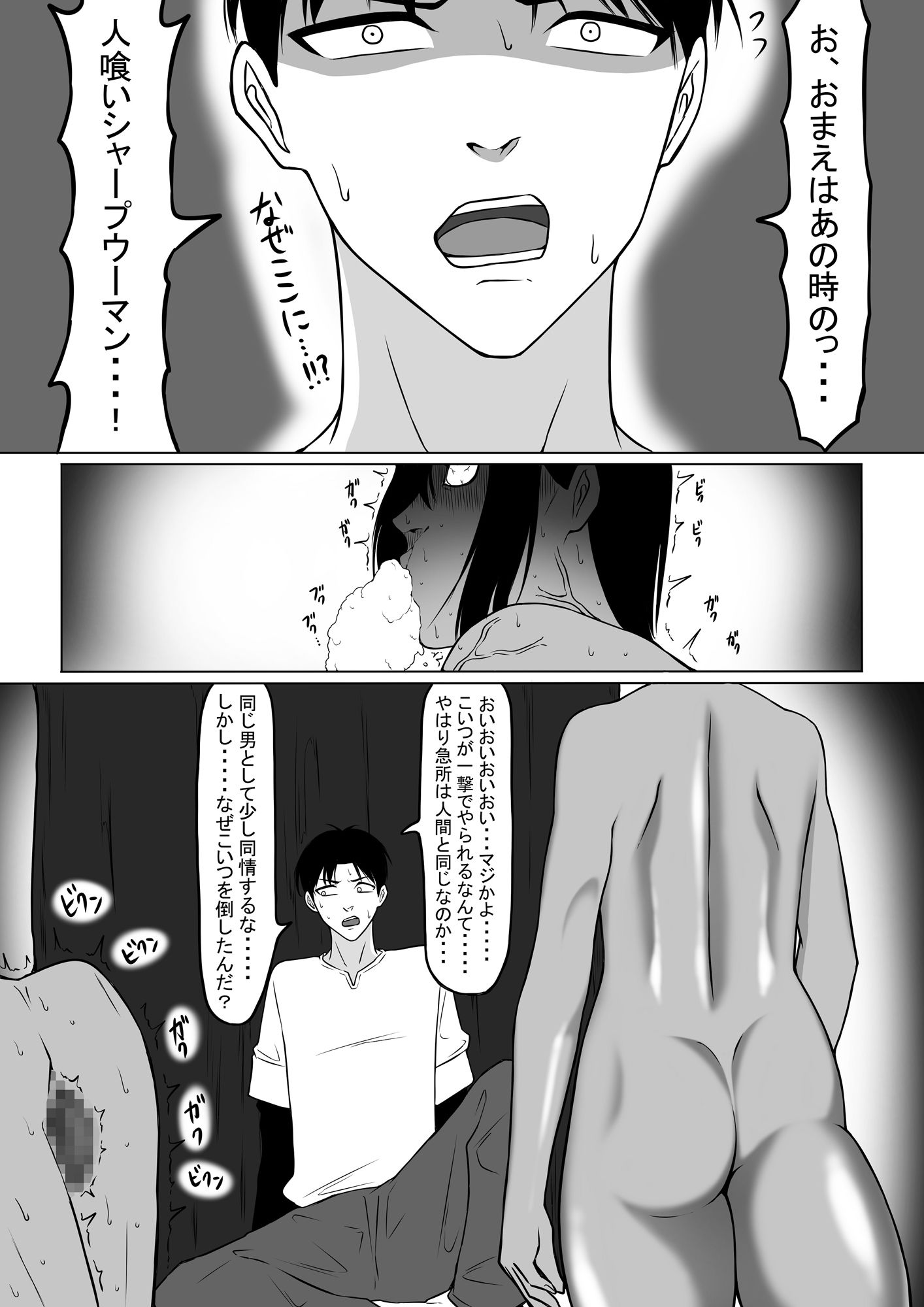 俺がエッチな仲間と冒険する話4 サンプル2ページ目