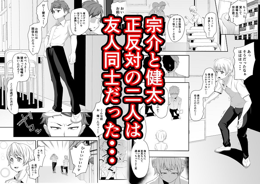友達の母親はオレの雌 サンプル1ページ目