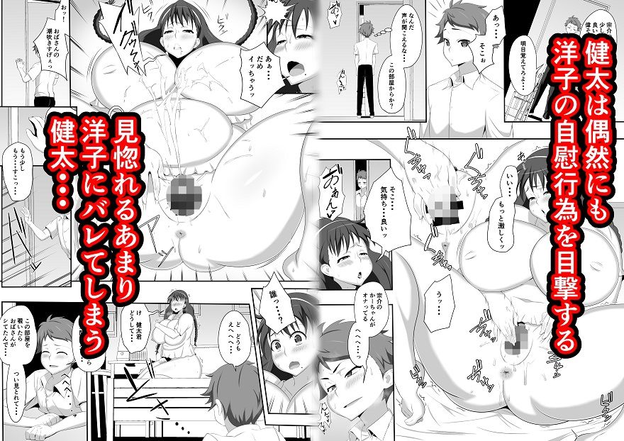 友達の母親はオレの雌 サンプル3ページ目