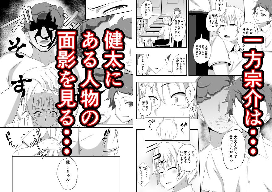 友達の母親はオレの雌 サンプル8ページ目