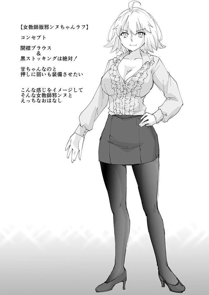 女教師なの同級生なのどっちが好きなの！？ サンプル1ページ目