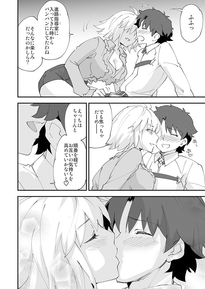 女教師なの同級生なのどっちが好きなの！？ サンプル3ページ目