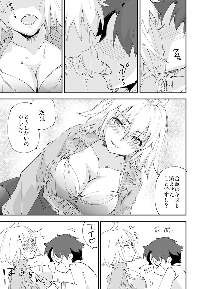 女教師なの同級生なのどっちが好きなの！？ サンプル4ページ目