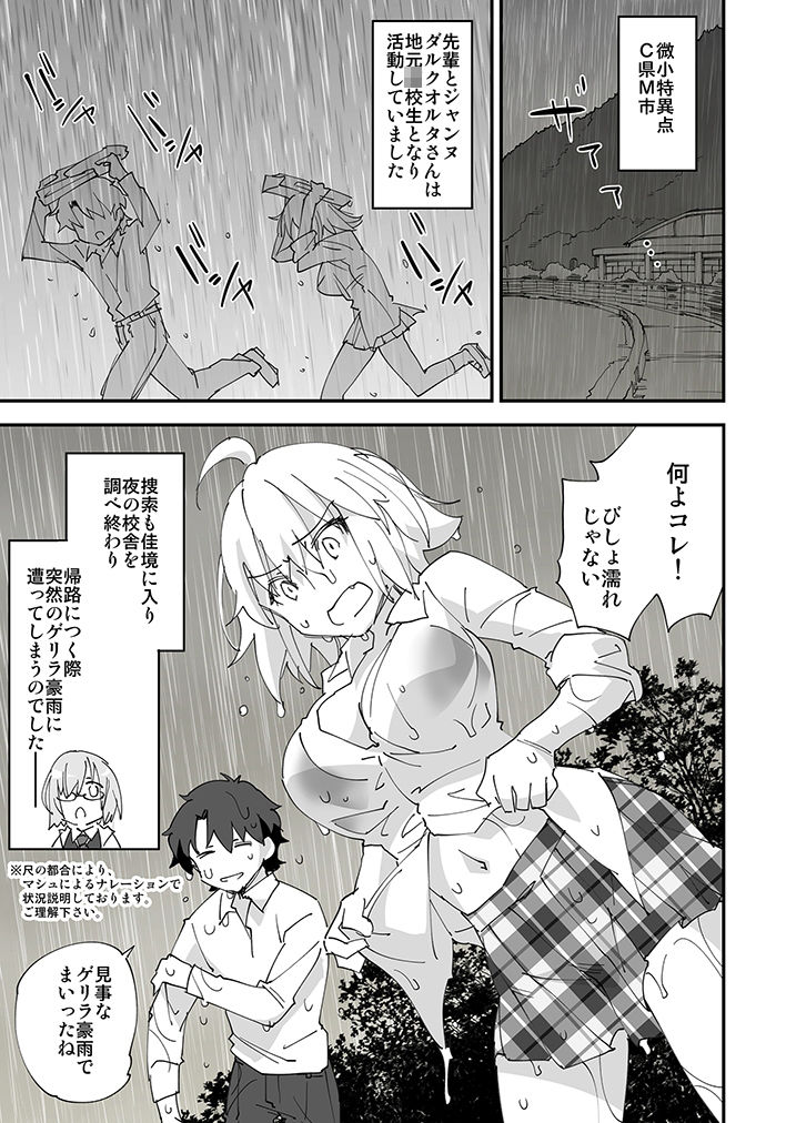 女教師なの同級生なのどっちが好きなの！？ サンプル6ページ目