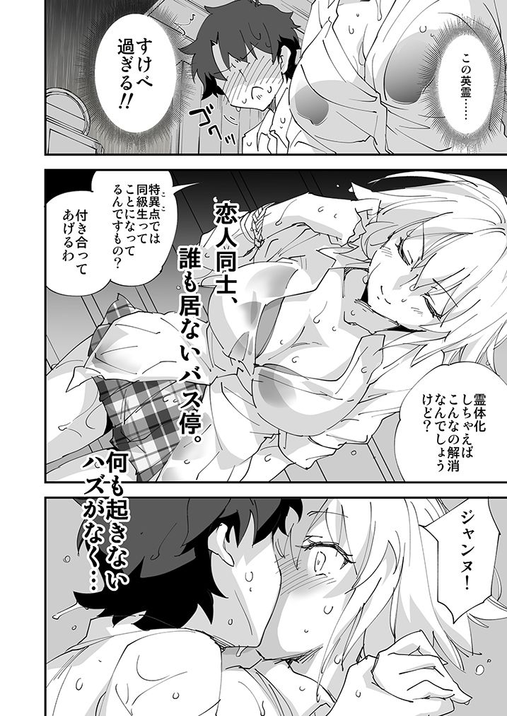 女教師なの同級生なのどっちが好きなの！？ サンプル7ページ目