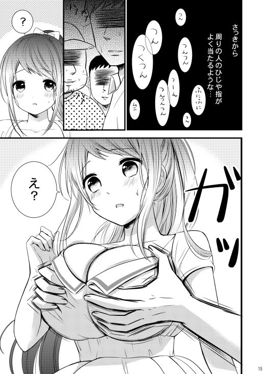 五月雨、巨乳になる サンプル3ページ目