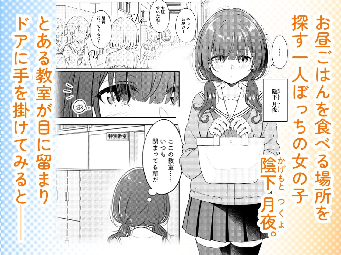お昼休みが終わるまで サンプル1ページ目