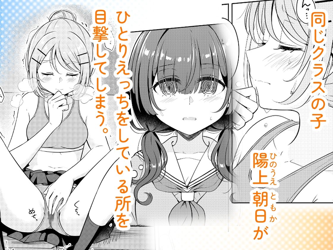 お昼休みが終わるまで サンプル2ページ目