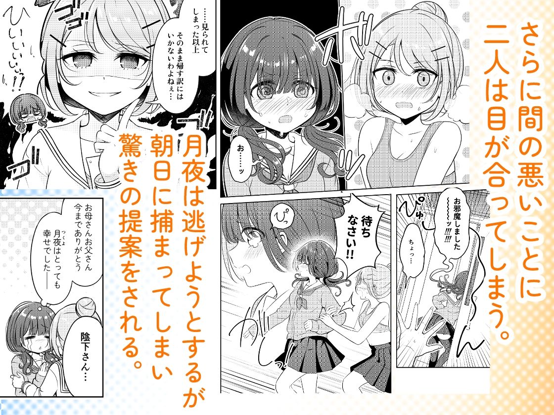 お昼休みが終わるまで サンプル3ページ目