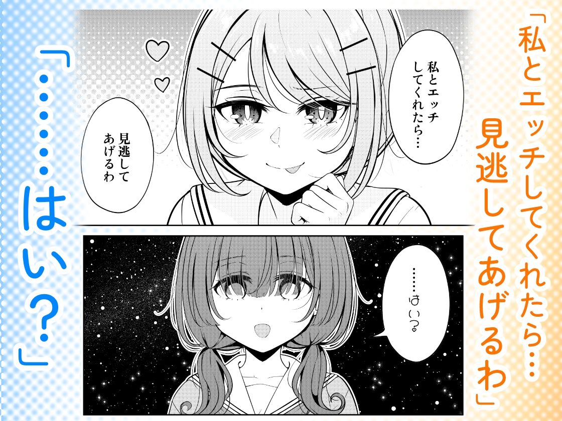 お昼休みが終わるまで サンプル4ページ目