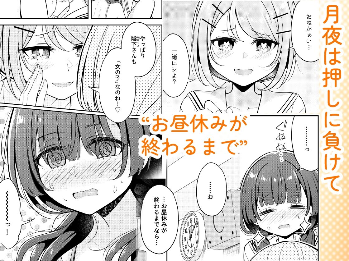 お昼休みが終わるまで サンプル5ページ目