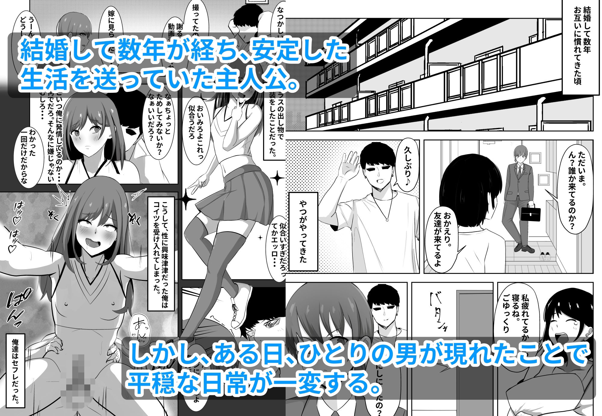 弱みにつけ込み既婚男性をメスに調教してみた サンプル1ページ目