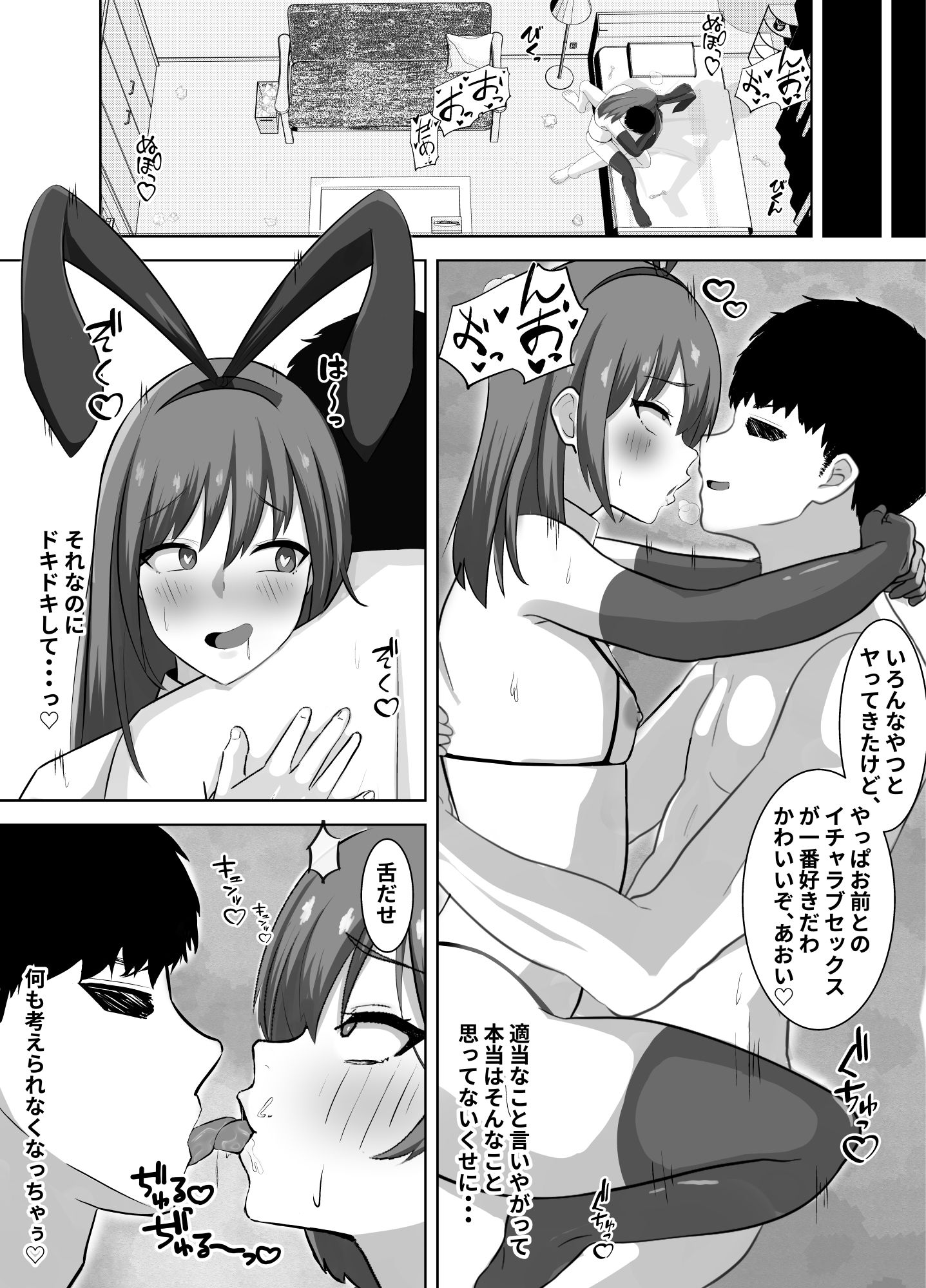 弱みにつけ込み既婚男性をメスに調教してみた サンプル5ページ目