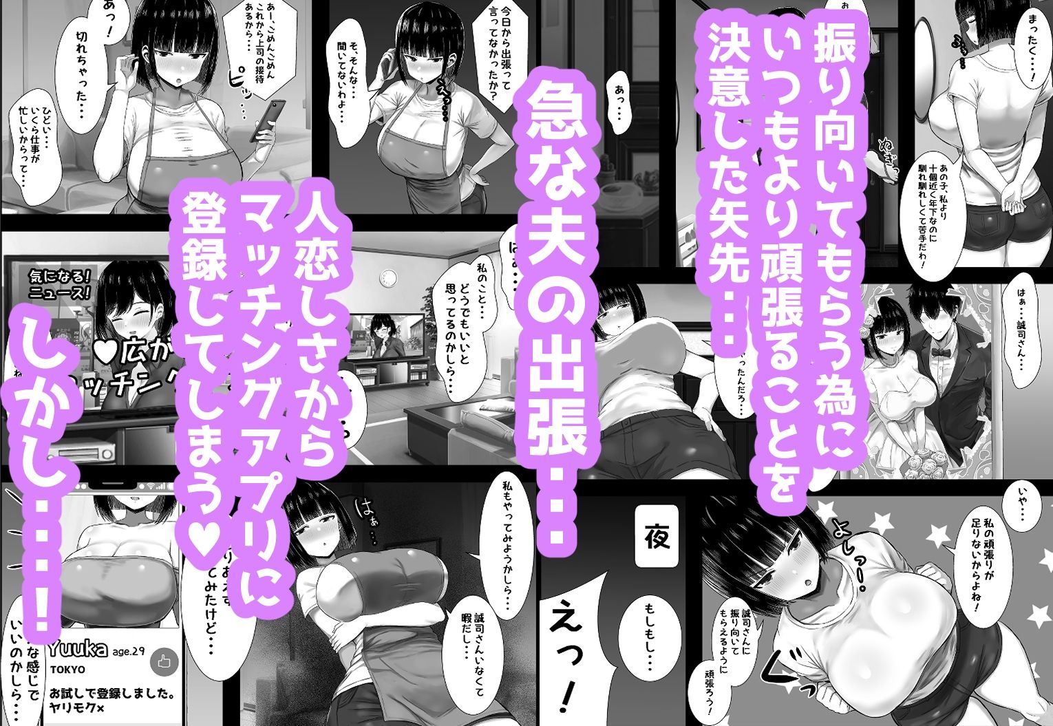 若妻、堕つ〜愛する旦那よりかまってくれるちんぽ〜 サンプル2ページ目