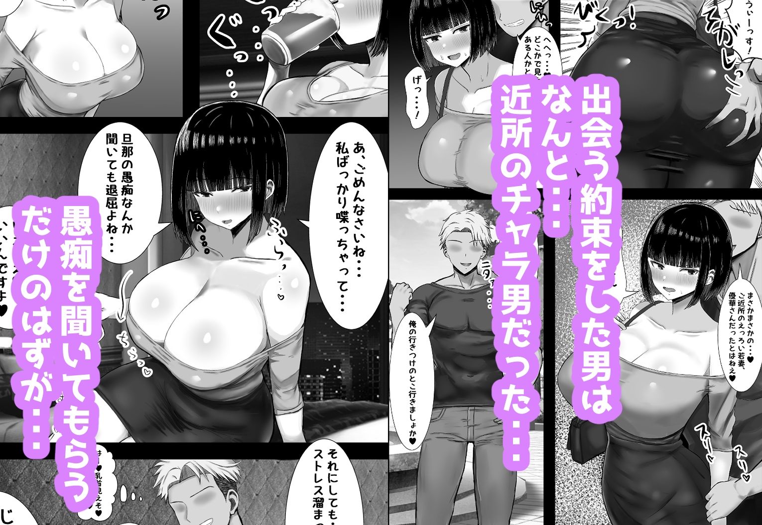 若妻、堕つ〜愛する旦那よりかまってくれるちんぽ〜 サンプル3ページ目