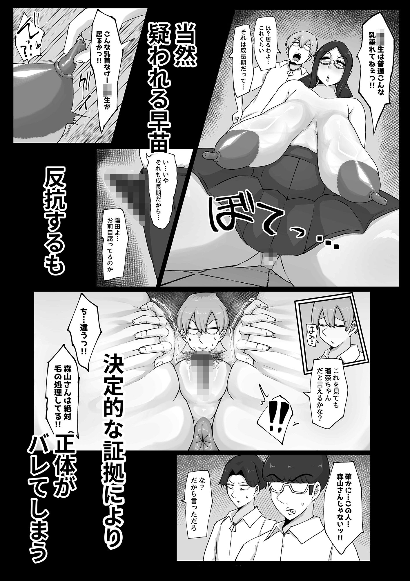 娘は見た！！ オナ狂い教育ママのドスケベ交尾 サンプル4ページ目