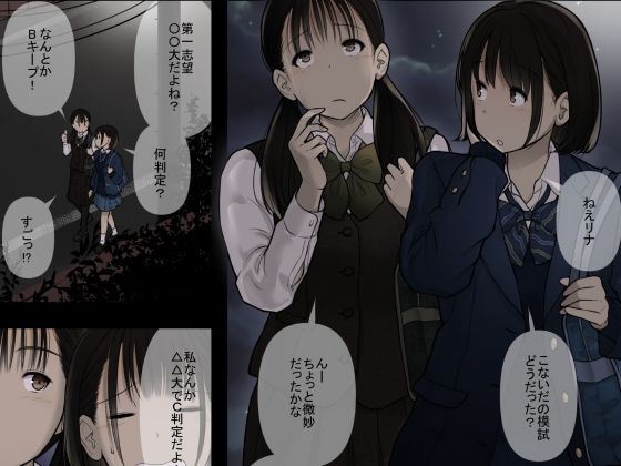 オトナニナルヒ 5（上） サンプル2ページ目