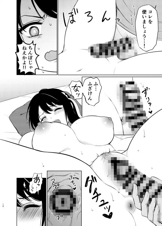長波サマに全身マッサージ サンプル4ページ目