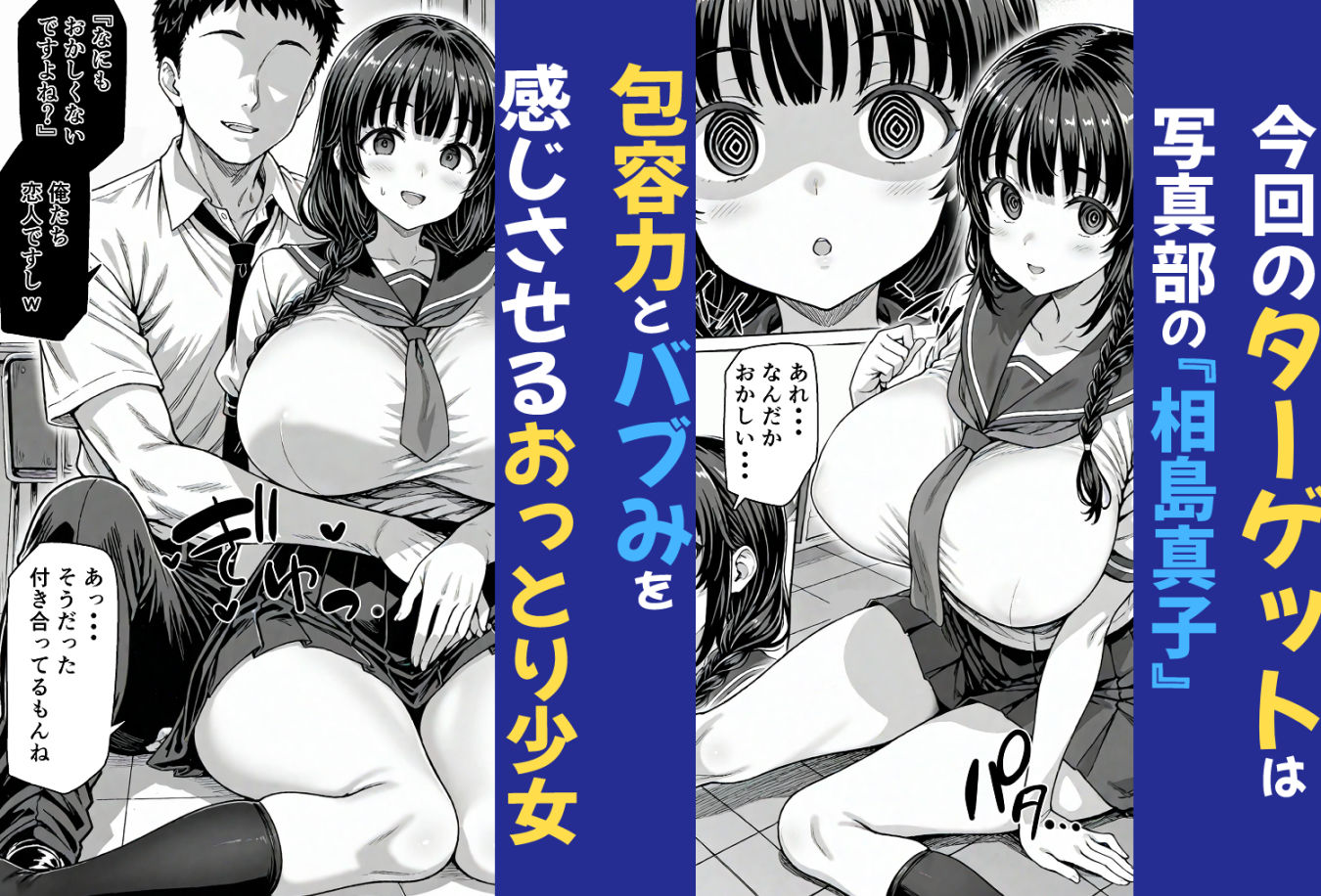 卒アル催●アプリ クラスメイトを支配できる卒業アルバム  撮影とわからせ編 サンプル2ページ目
