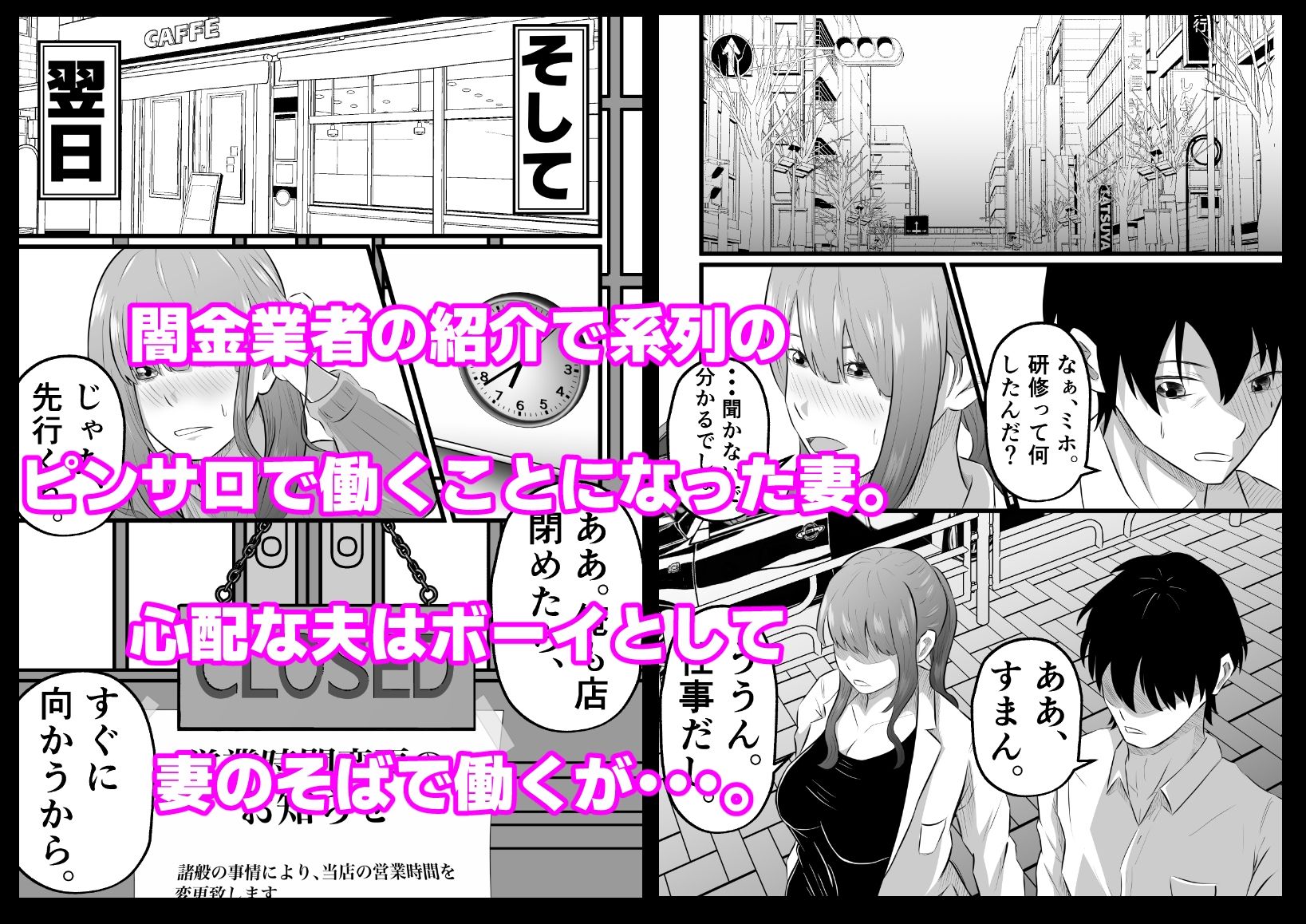 妻はピンサロで働いています。 サンプル2ページ目