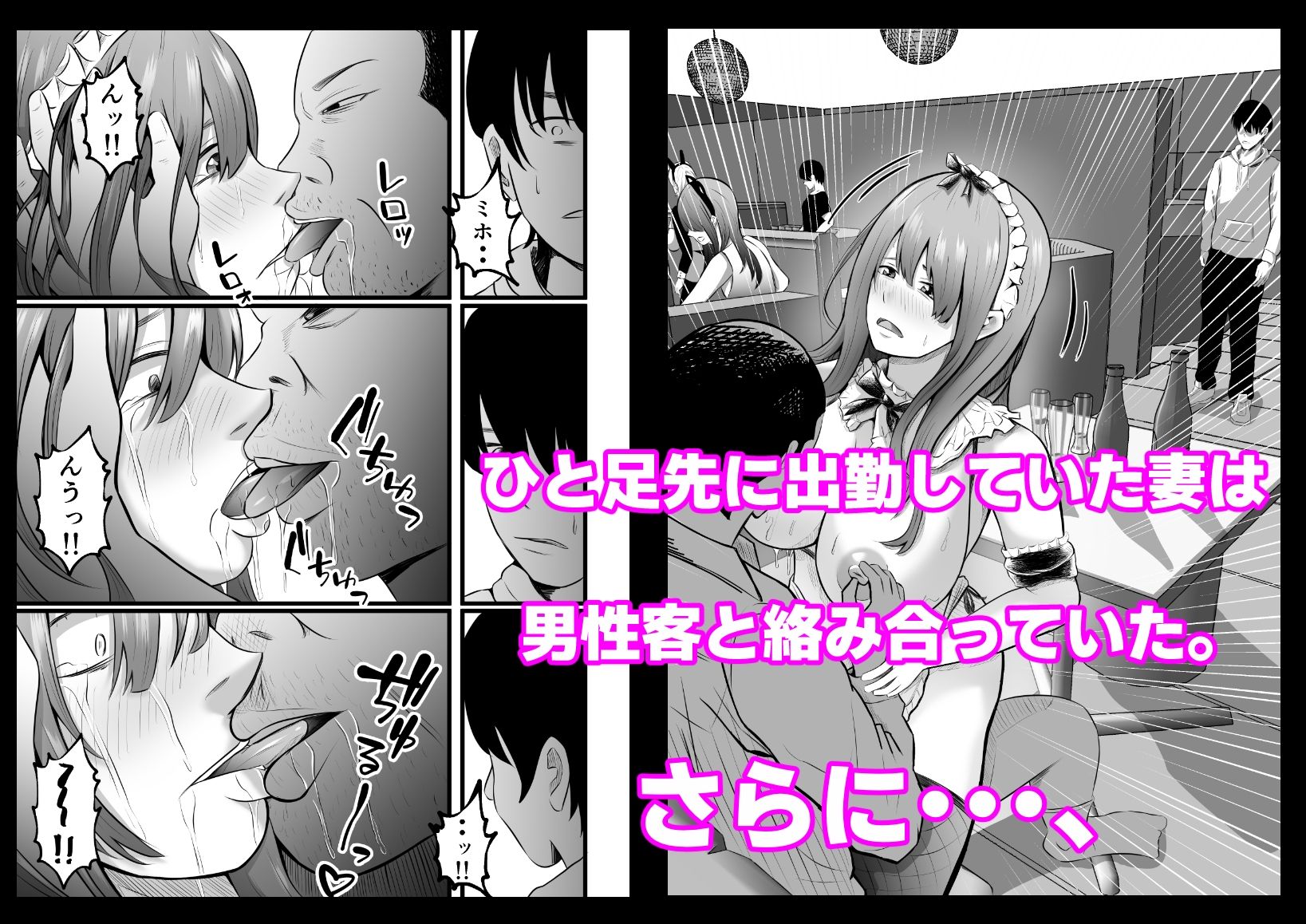 妻はピンサロで働いています。 サンプル3ページ目