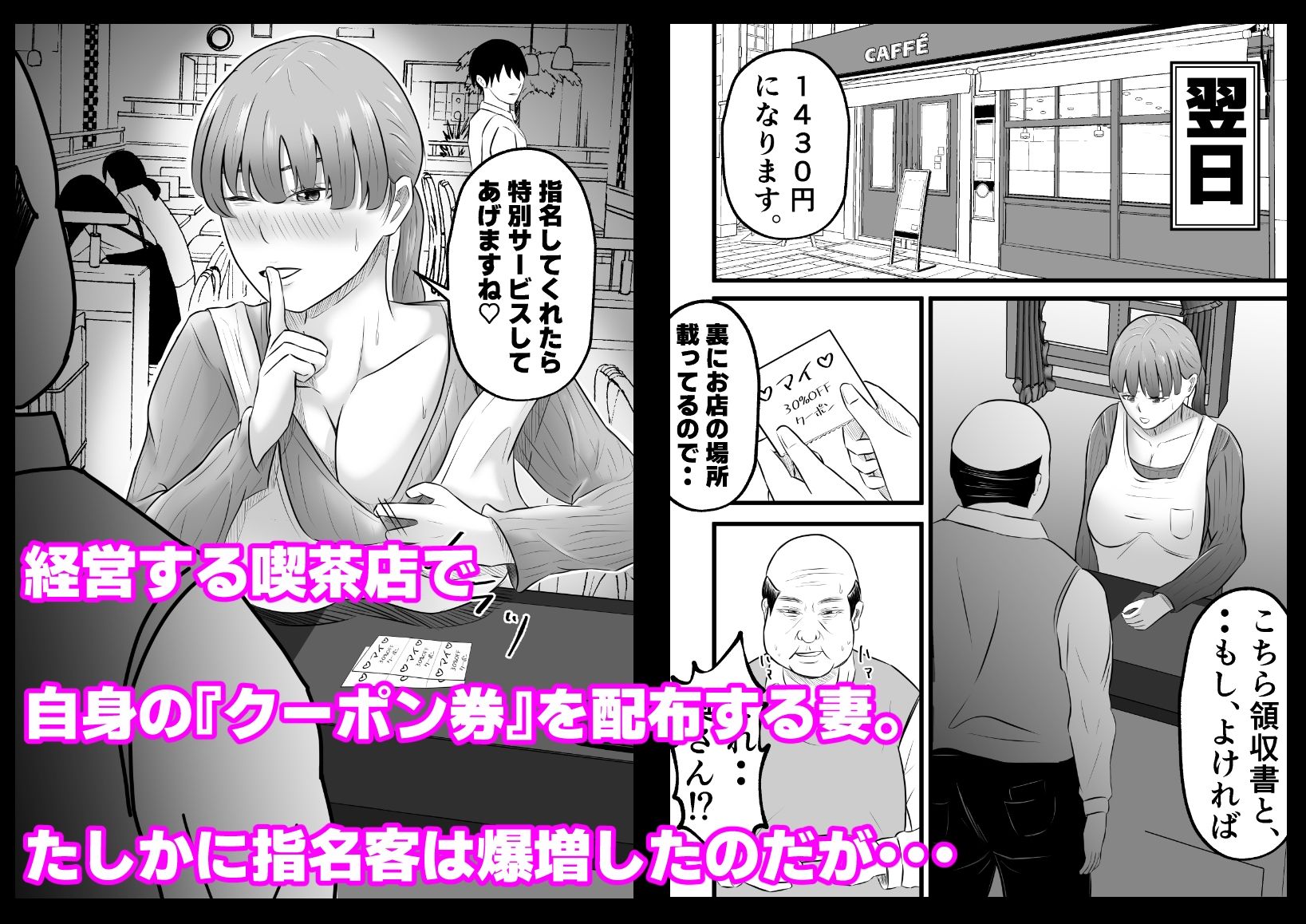 妻はピンサロで働いています。 サンプル6ページ目