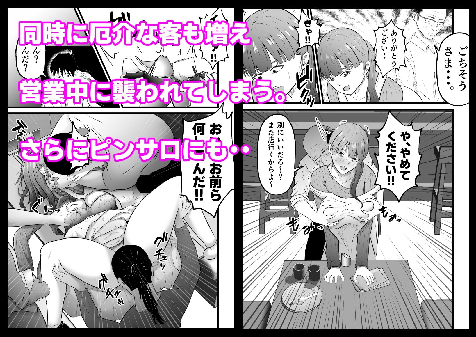 妻はピンサロで働いています。 サンプル7ページ目