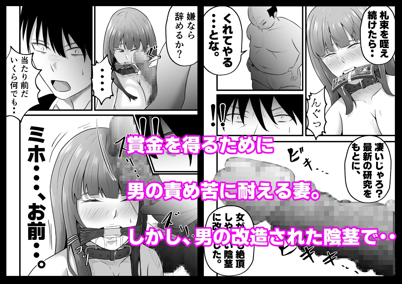 妻はピンサロで働いています。 サンプル9ページ目